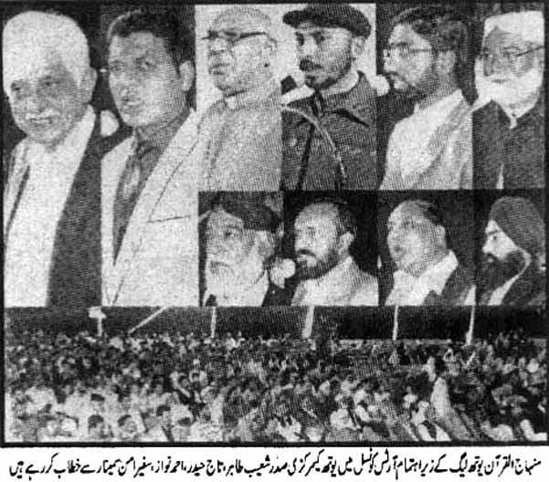 تحریک منہاج القرآن Pakistan Awami Tehreek  Print Media Coverage پرنٹ میڈیا کوریج Daily Jurrat page 2